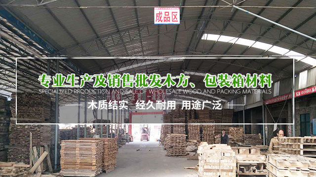 益阳市志同竹木制品有限公司|益阳木托盘|益阳包装箱|宁乡木托盘|益阳木箱|宁乡木箱